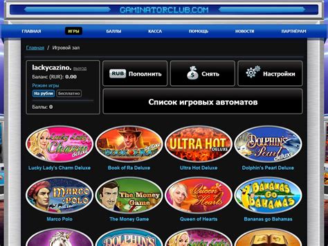 официальный сайт онлайн казино гаминатор клуб